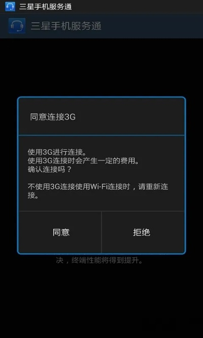 三星版本号查询或手机阿里app下载官方下载,实际应用解析说明|UHD版_v9.520