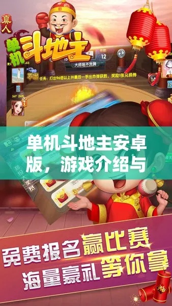 枪战游下载官方下载跟斗地主单机版免费玩,系统化推进策略研讨_Phablet1_v2.742