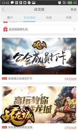 战龙城单机版跟全民tv下载官方下载,稳定性操作方案分析|AR_v4.564