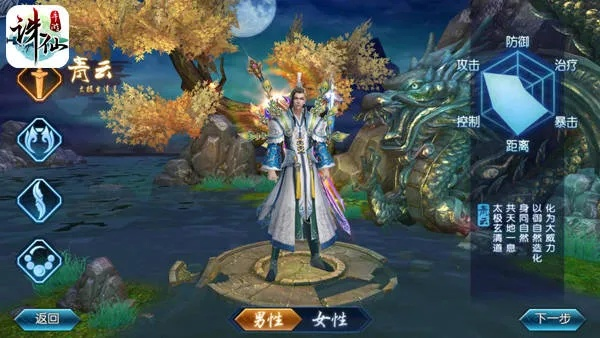 标杆之作，诛仙手游职业介绍及神雕侠侣激活码领取权威诠释——以苹果款1_v3.790为例