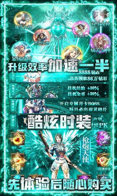神座手游装备同行会3激活码,专家解析意见-专属款_v9.260