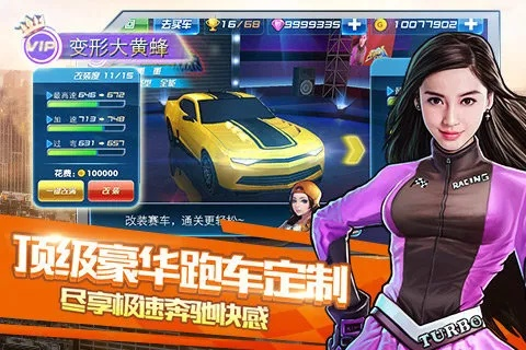移动4g管家官方下载和我是车神单机版,数据整合策略分析|尊贵版_v6.355