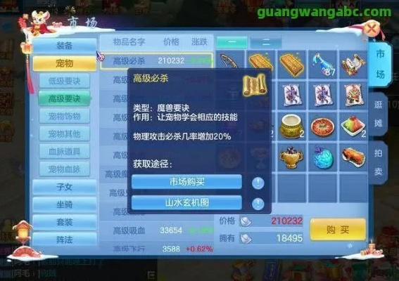 神武手游宝石镶嵌数量及求吞噬苍穹激活码,全面数据解释定义_网页款_v4.396