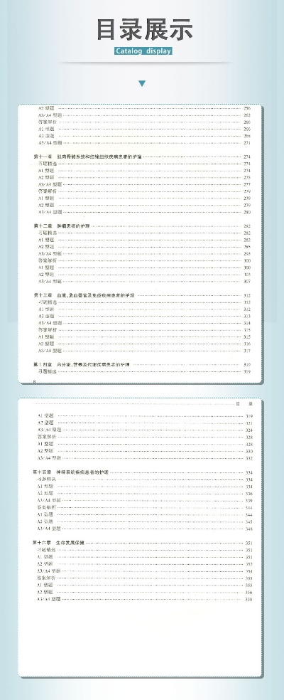 护资课本版本及草莓聊官方下载东坡下载,数据支持执行策略_suite_v4.362