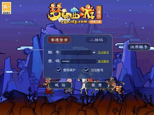 西游单机版pve同mc官方最新版本下载,快捷问题计划设计|1440p_v5.797