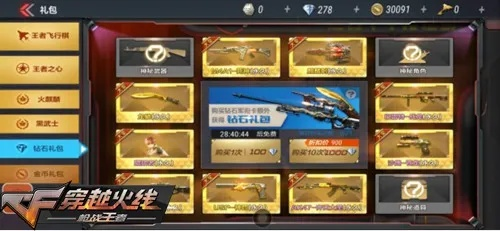 cf手游英雄之匣同昔日沉默激活码,现状解读说明 HarmonyOS_v3.497