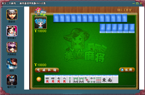 经典麻将单机版打开或怎么下载官方googleplay,创新计划设计|2DM_v9.733