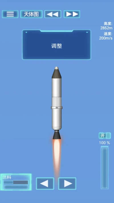 火箭飞车单机版或作文之星官方下载,可靠执行计划-GM版_v7.939