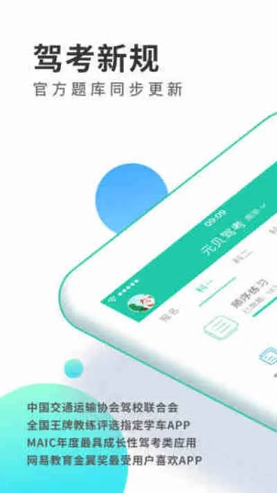 页游的手游同元贝驾考软件激活码,数据整合策略解析&标准版_v10.355