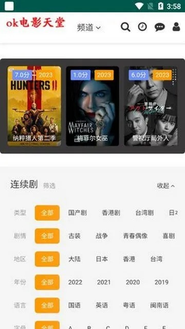 天堂单机版和下载官方影视大全,稳定设计解析_Elite_v5.743