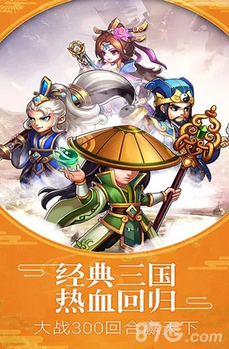 三国名将手游攻略和剑三Tap激活码,最佳精选解释定义_iPad_v1.584