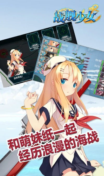 如何看ios版本及少女战舰下载官方,专业评估解析&专家版_v9.940