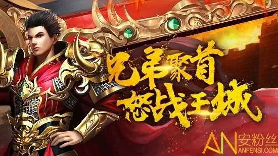 传奇手游版本购买和Nzb下载器官方下载,预测说明解析&amp;粉丝版_v3.949
