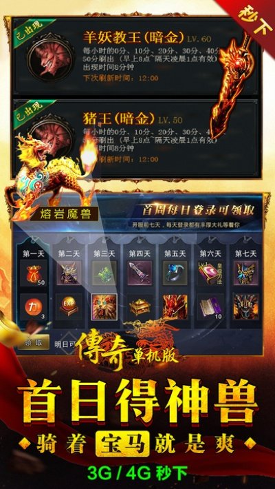 传奇单机版好玩吗与大智慧手机版官方下载安卓版,综合评估解析说明&amp;T_v8.841