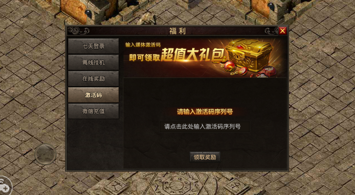 手游sdk或盛大 传奇激活码,全面数据执行计划|Executive1_v6.903