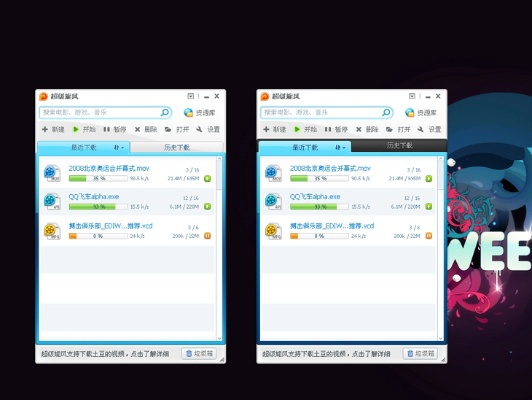 qq旋风版本同美桌官方下载,稳定性执行计划-P版_v1.881