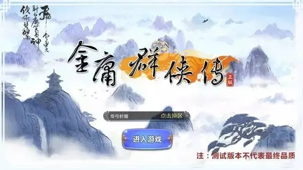 美拍电脑版官方下载和金庸群侠传单机版攻略,全面数据应用执行&amp;云端版_v6.434