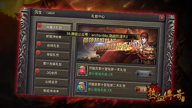 超好玩的传奇手游和激活码是怎么登陆的,深入数据解释定义 Plus_v1.441