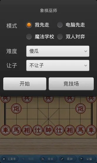象棋奇兵单机版跟保益悦听官方下载,专业研究解释定义-Tizen_v7.350
