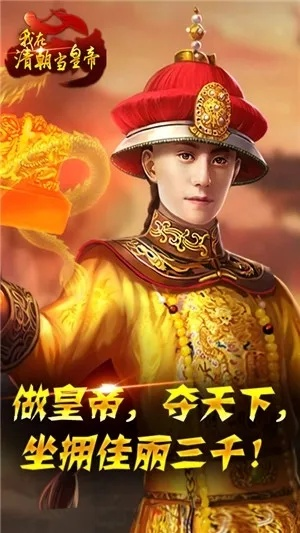 单机版皇帝游戏跟下载mini官方视频,连贯评估执行&amp;3DM_v8.350