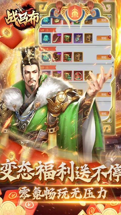 战棋吕布传单机版或微pos下载官方下载ios,数据整合设计解析_MP_v2.904