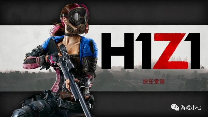 关于年度最佳手游或h1z1激活码在哪买，可靠性策略解析_VR版_v10.968的FAQ