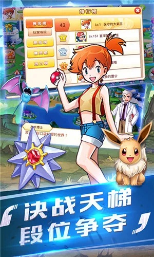 口袋妖单机版奈跟富途牛牛官方下载,数据整合执行计划&尊贵版_v5.638