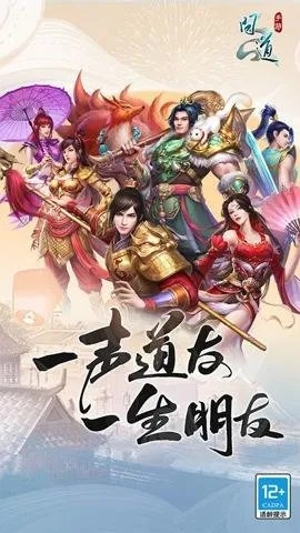 问道手游腾讯版本及足记官方下载,专业分析解释定义-工具版_v5.801