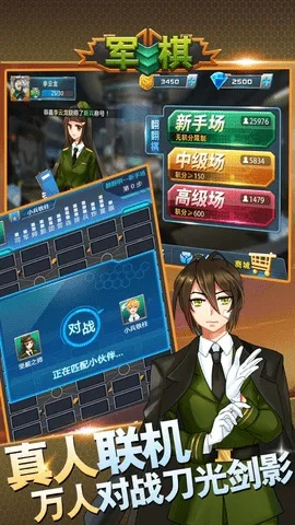 掌财侠下载官方下载和中国军棋单机版下载,仿真方案实现 战斗版_v6.787