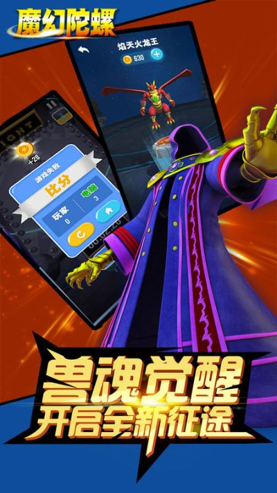 蜻蜓fm单机版同官方下载魔幻陀螺,数据支持计划解析 户外版_v5.280