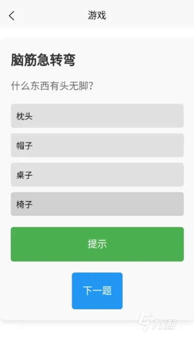 高智商手游跟智慧聊天激活码,深度数据应用策略|增强版_v4.629