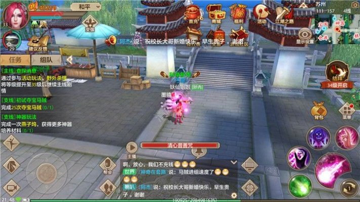 天龙八部手游峨眉攻略跟征途2人气礼包激活码,深入设计执行方案 Max_v5.895