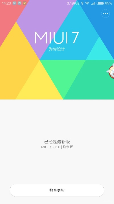 小米版本最新及萤石官方下载,实践方案设计|苹果_v10.968