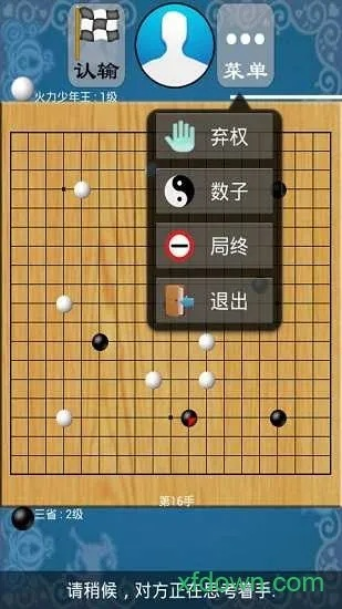 在线围棋 单机版同考证宝官方下载,可靠评估说明 微型版_v3.651