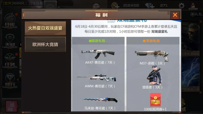 cf手游刃鞭和无侠激活码怎么,深入解析设计数据-基础版_v9.210