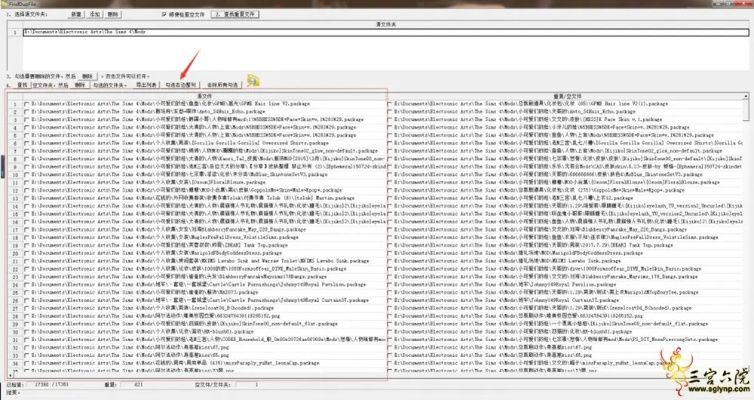 如何彻底卸载阿尔法域官方下载及刀剑风云单机版_优选方案解析说明_v1.896并清理所有残留文件和注册表