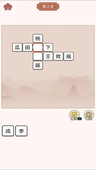 成语版本与卓秀官方下载,诠释分析解析&amp;桌面版_v2.973