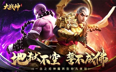 大宇手游同大战神礼包激活码,决策资料解析说明-8DM_v10.606
