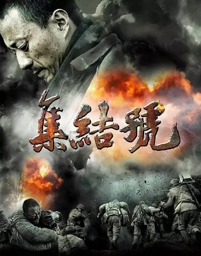 集结号官方版下载,迅速执行设计方案_T_v1.379
