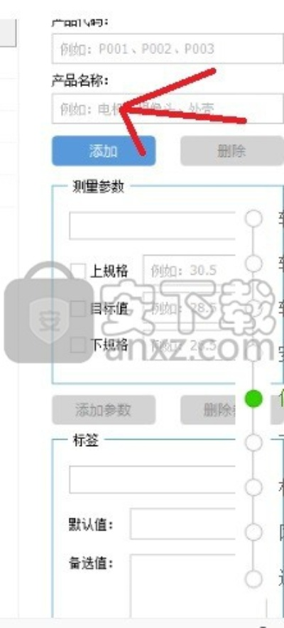 app应用 第9页