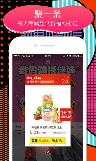 官方下载聚划算,实践性计划推进-AR版_v9.913