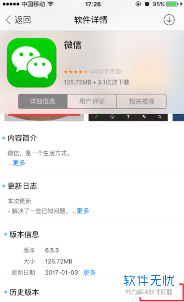 微信怎么下载旧版本微信 v5.265，真实解答与全面介绍