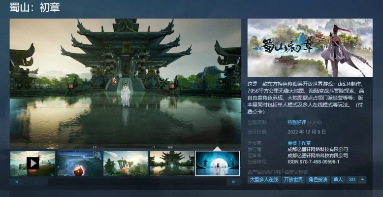 蜀山游戏官方下载,快速设计响应解析-WP版_v7.202