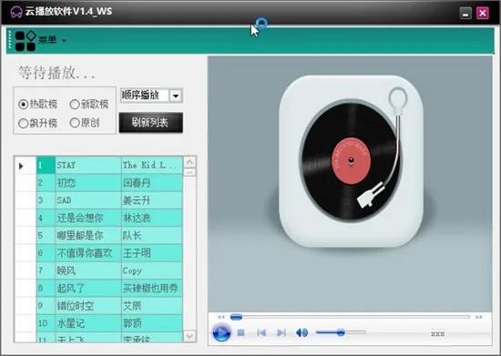 wrf播放器官方下载,精细设计解析 探索版_v5.705