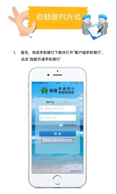 福建农信手机银行下载最新版本，理财版的安全宝藏，为您量身打造的金融利器