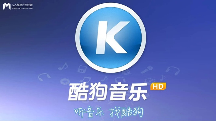 酷狗音乐所有版本大全,稳定评估计划方案|Pixel1_v1.655