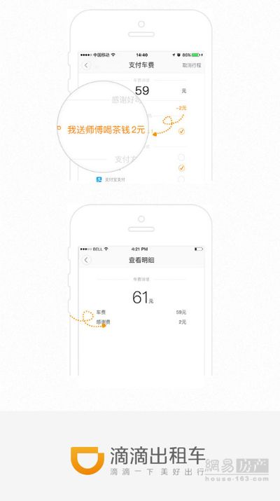将机就机