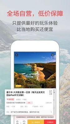 计日程功