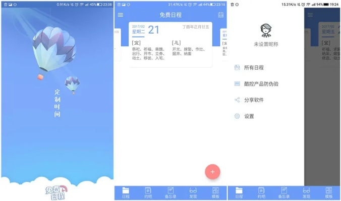 蚕丛鸟道