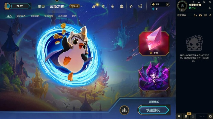 云顶之新版本,仿真技术实现&amp;专属款1_v6.113